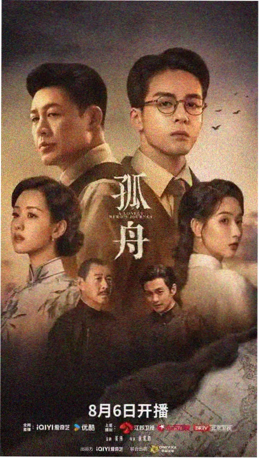 悬疑推理剧集雾港信号的气氛海报