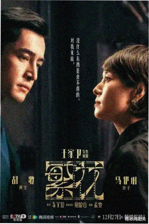 职场现实题材剧集夜班码头的航拍海报